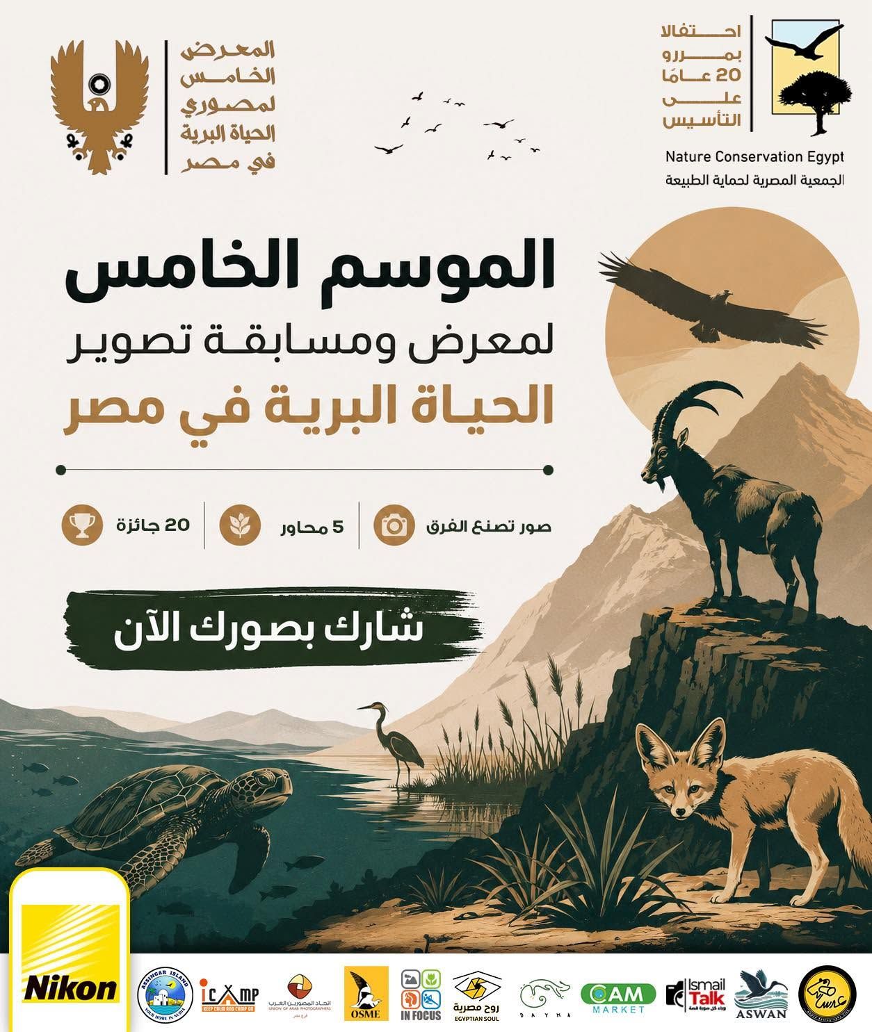  الموسم الخامس